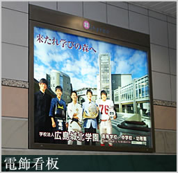 電飾看板